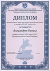 2016-2017 Александров Данила 6л (РО-география)